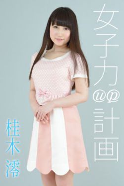 乡村女教师